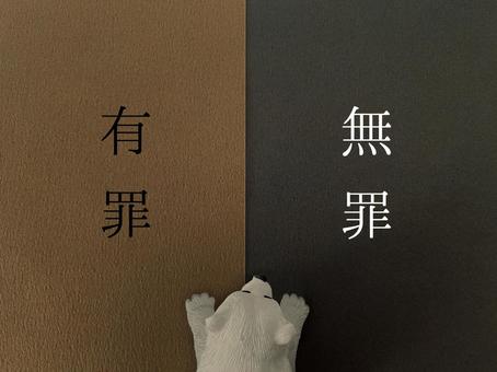 袴田さん「再審無罪」 確定 再審法改正 への「号砲」に タイムスの眼#2