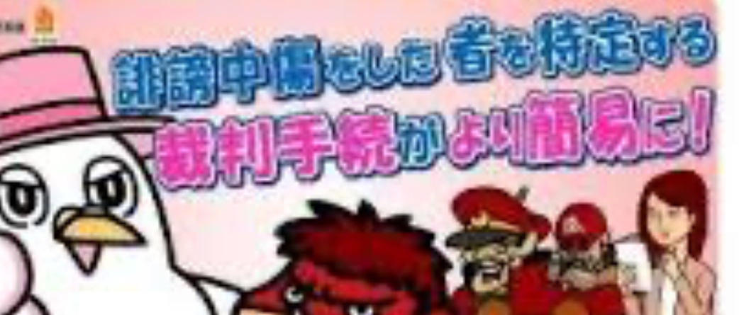 女性支援団体への嫌がらせが横行