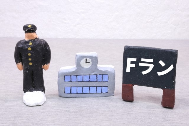 Fラン大学は本当に必要か？進学率の向上で少子化をカバーする （現役参議院議員政策秘書 紅 良作）