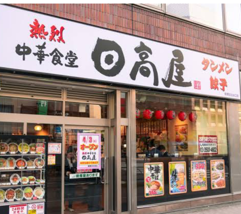 女性客が「日高屋で飲(や)ろうぜ」で業績ウハウハ