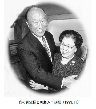 旧統一教会解散命令ー売却先の天地正教の裏側　　　　　　　　　　　