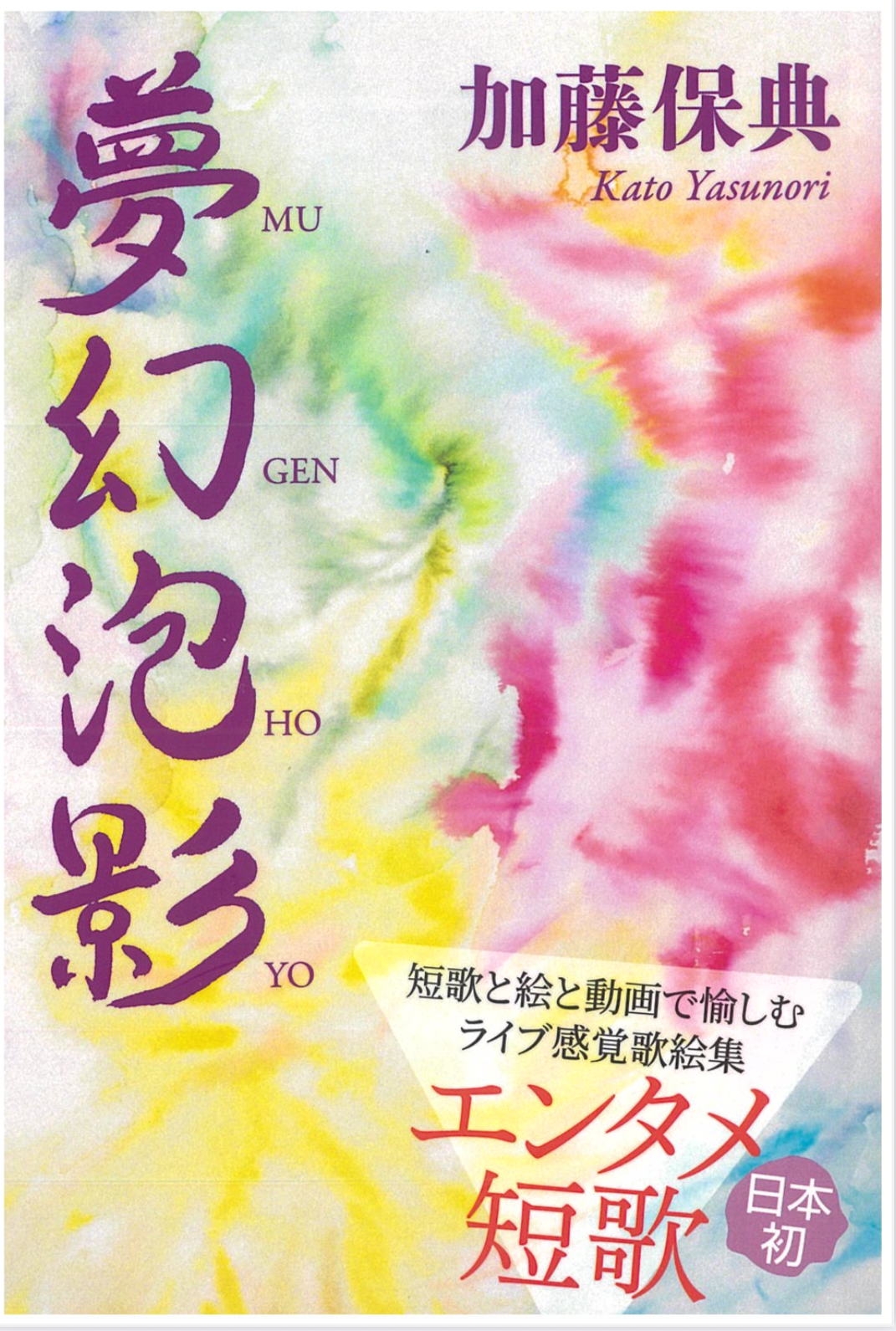 第40回　椎野礼仁のTANKA de 爺さん