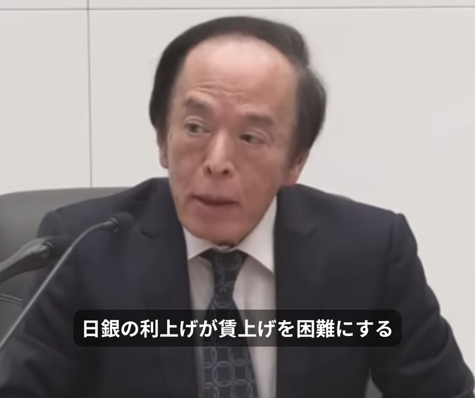日銀の利上げが賃上げを困難にする