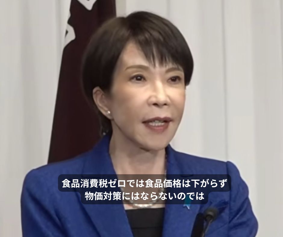 食品消費税ゼロでは食品価格は下がらず物価対策にはならないのでは