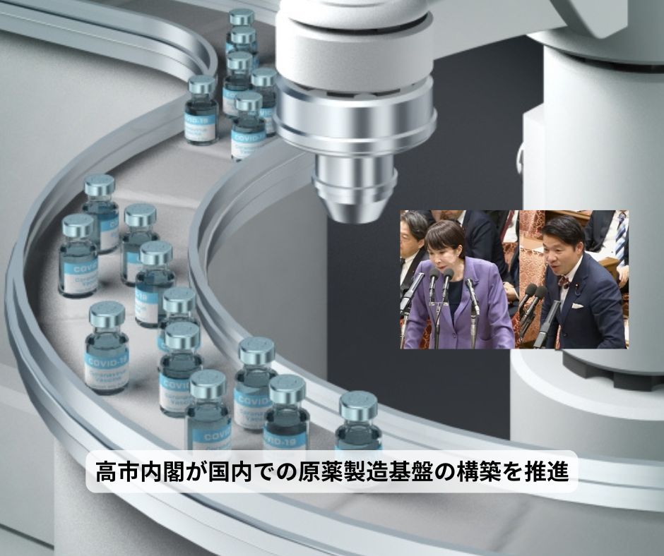 高市内閣が国内での原薬製造基盤の構築を推進
