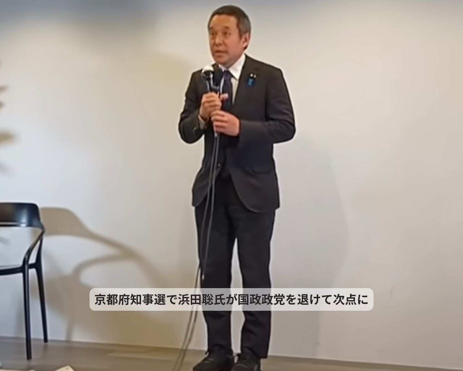 京都府知事選で浜田聡氏が国政政党を退けて次点に